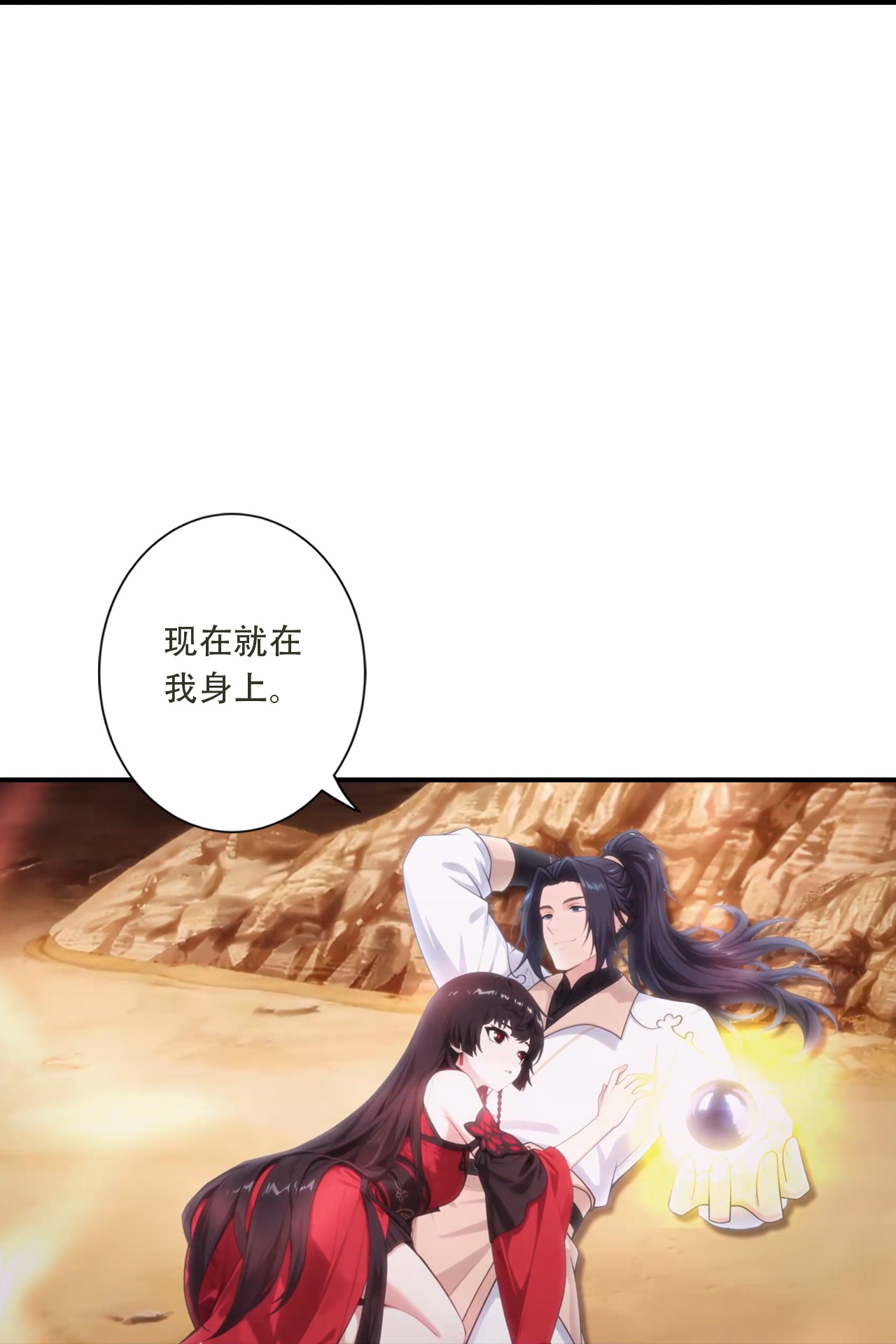 🍗逆天邪神 第780话 巨大的人情 第31页
