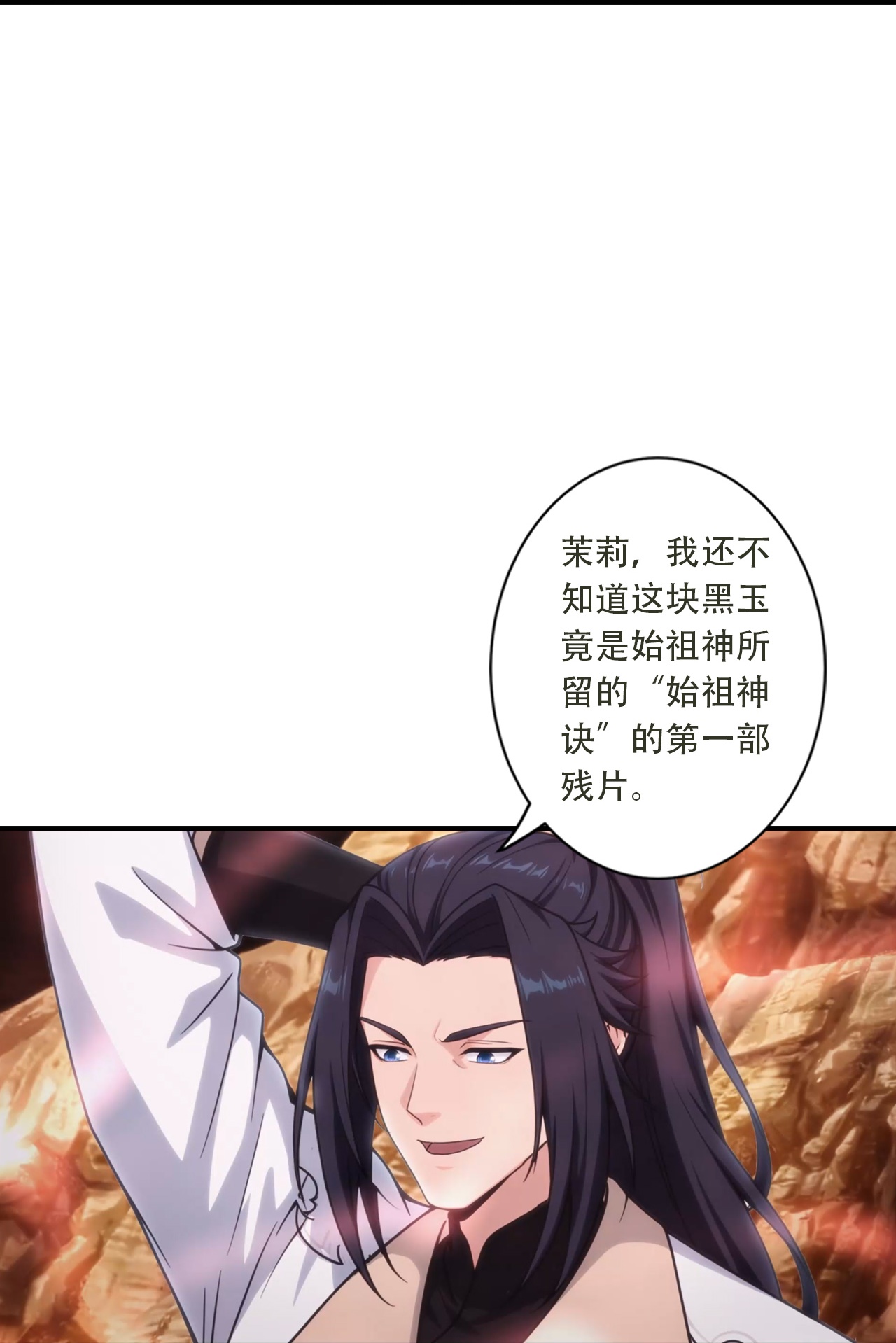 🍗逆天邪神 第780话 巨大的人情 第32页
