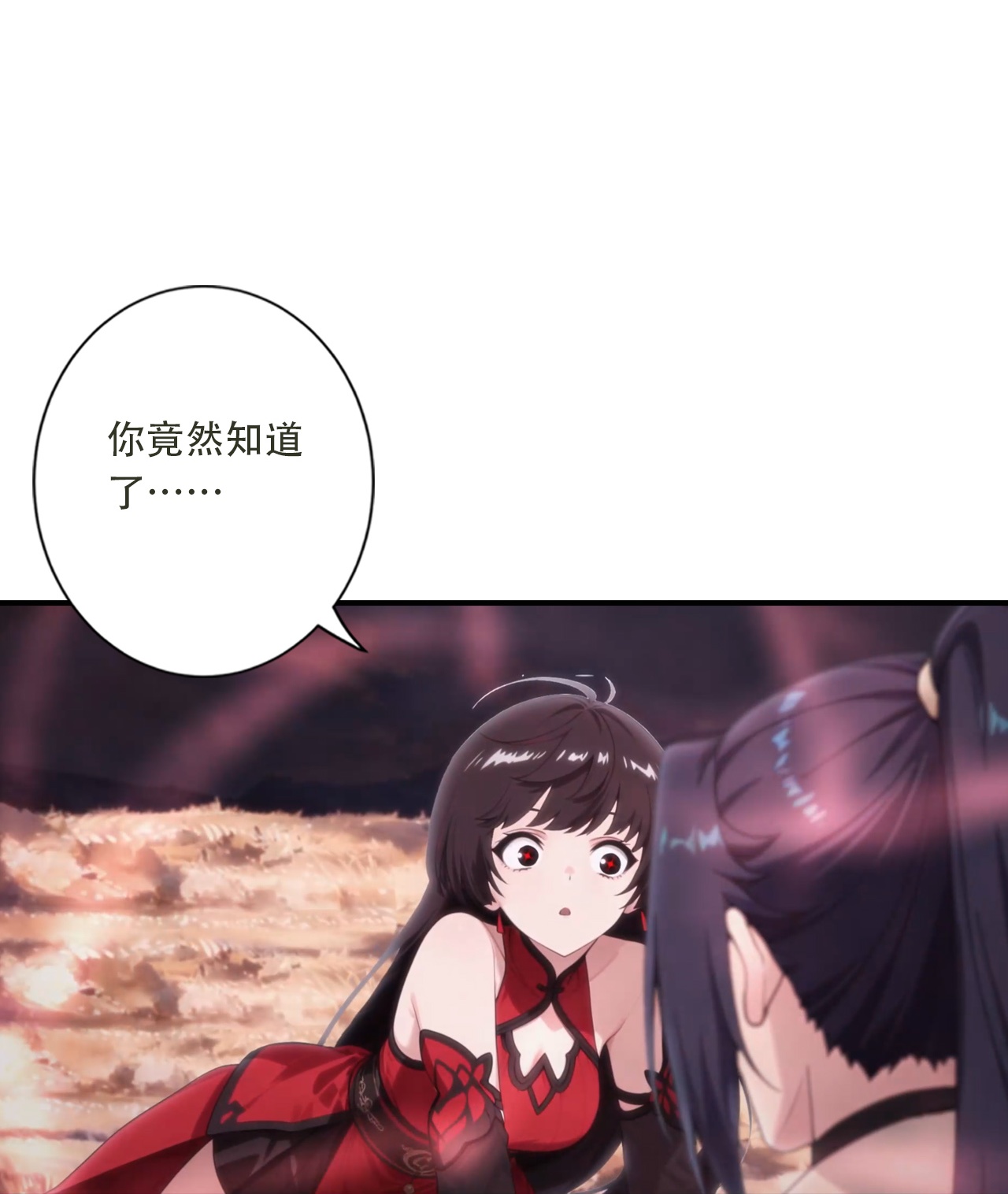 🍗逆天邪神 第780话 巨大的人情 第34页