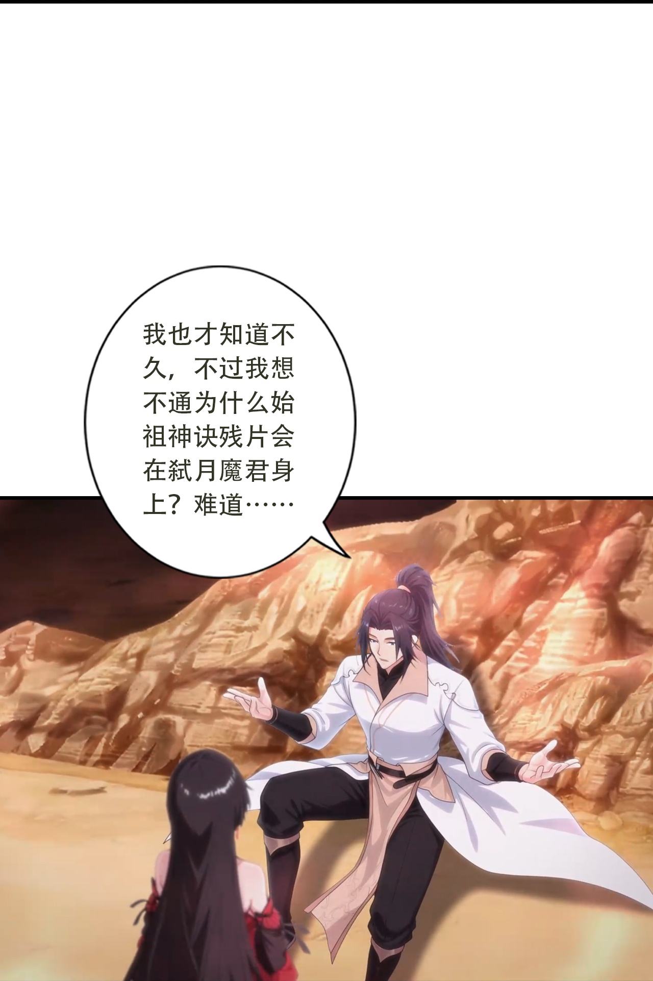 🍗逆天邪神 第780话 巨大的人情 第35页