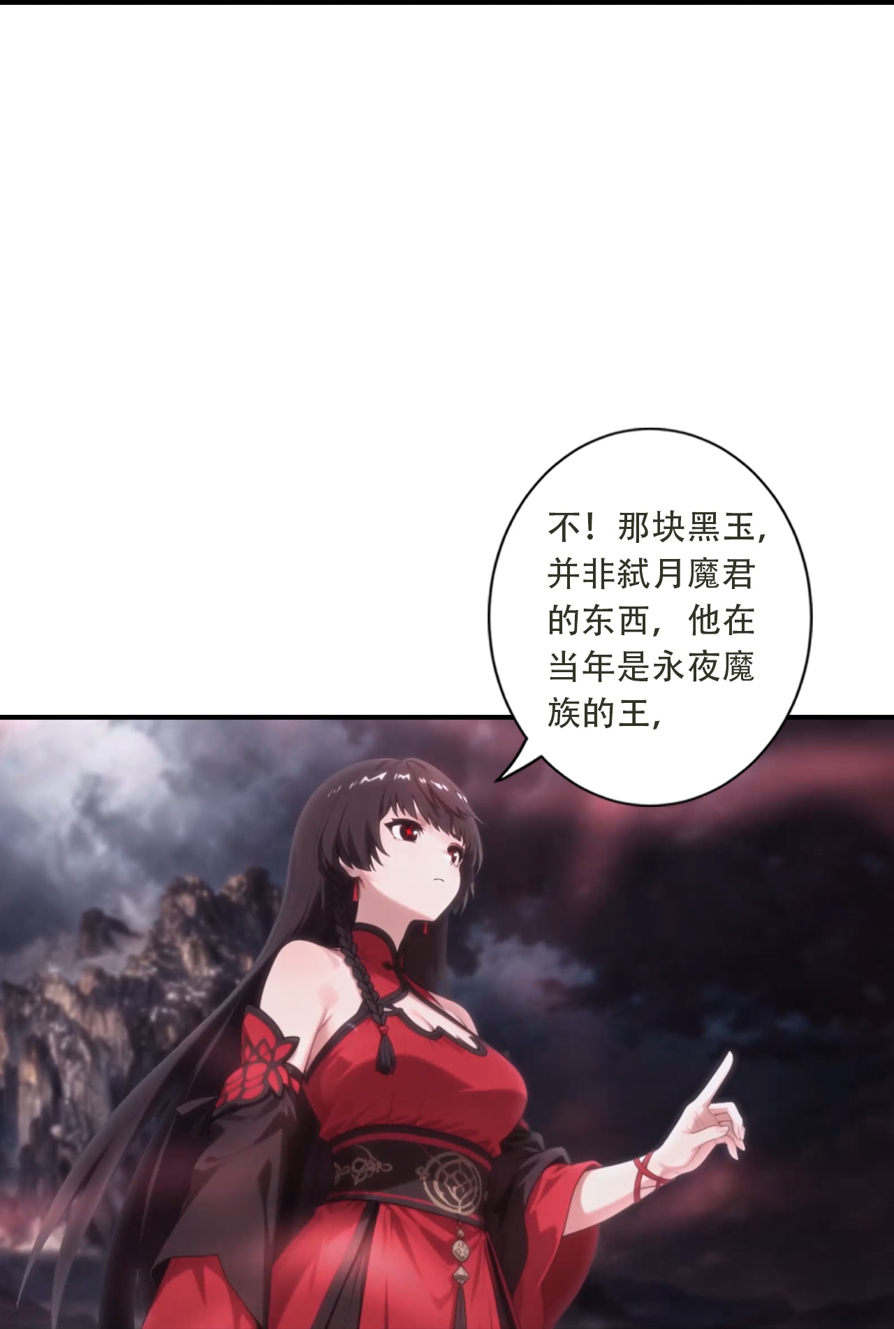 🍗逆天邪神 第780话 巨大的人情 第36页