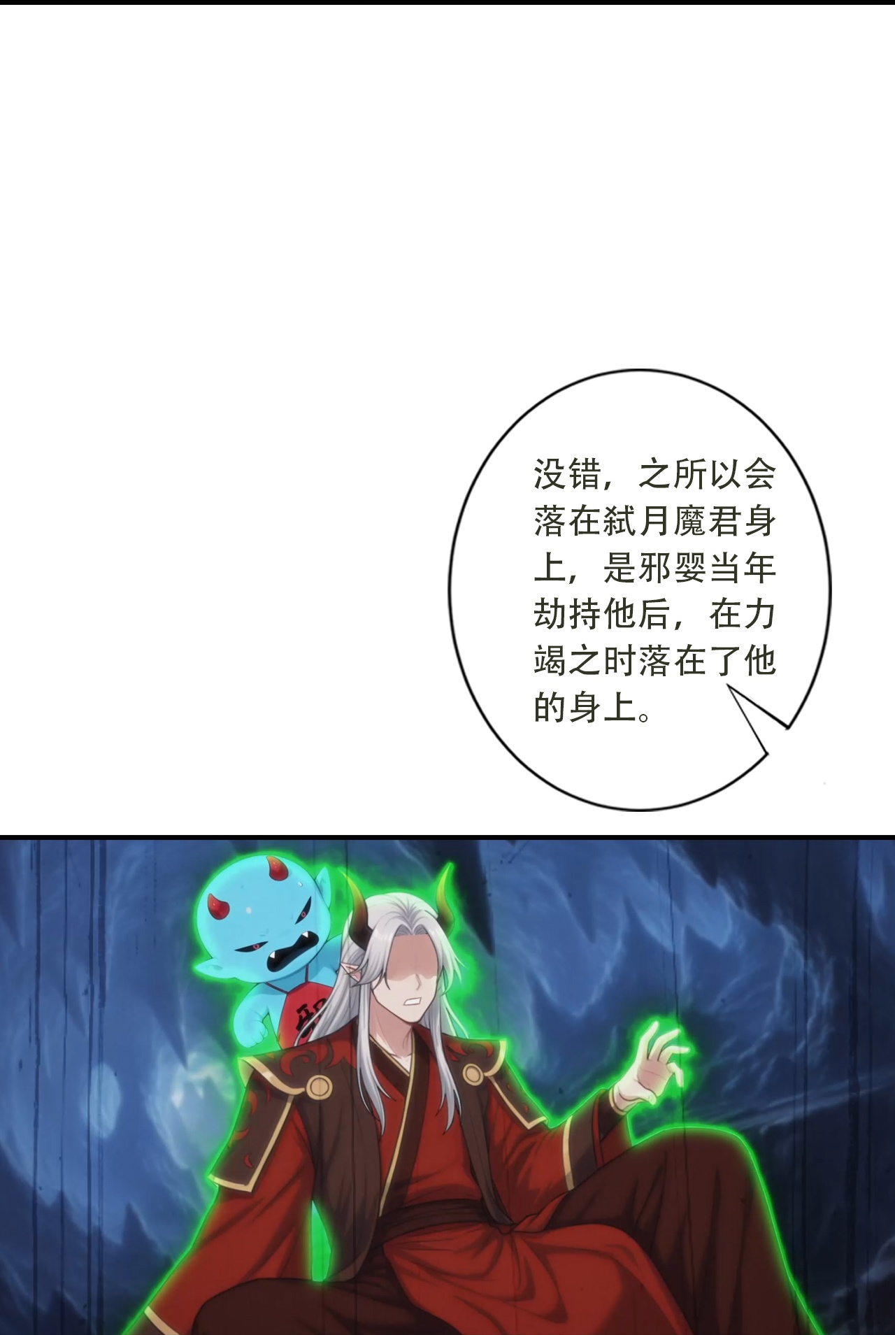 🍗逆天邪神 第780话 巨大的人情 第39页