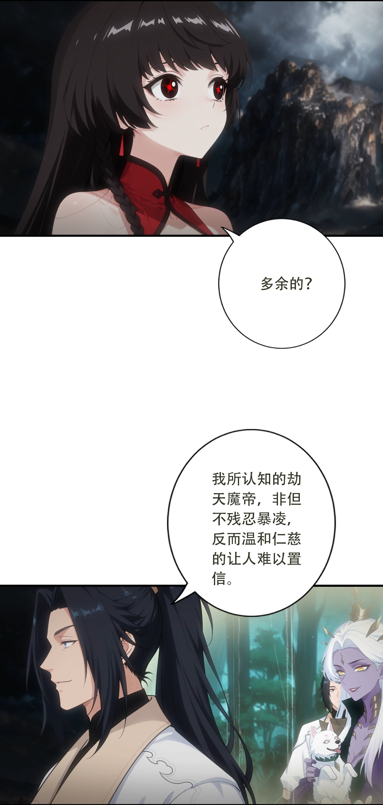 🍗逆天邪神 第780话 巨大的人情 第4页