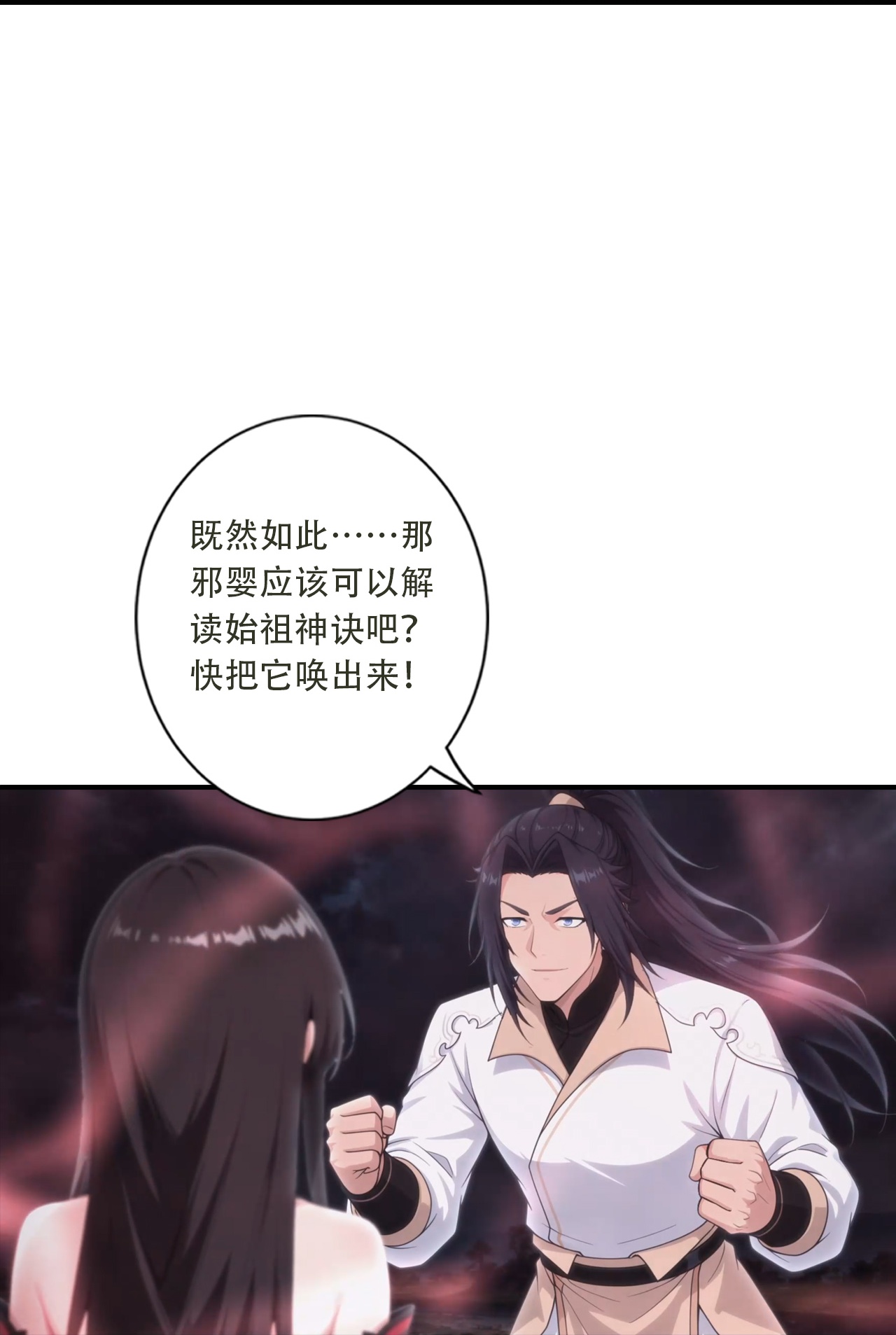🍗逆天邪神 第780话 巨大的人情 第40页