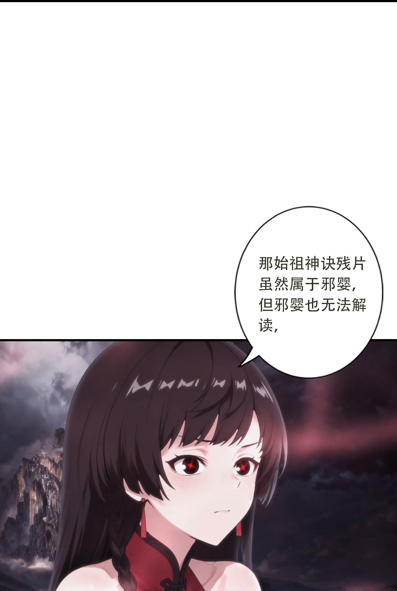 🍗逆天邪神 第780话 巨大的人情 第41页