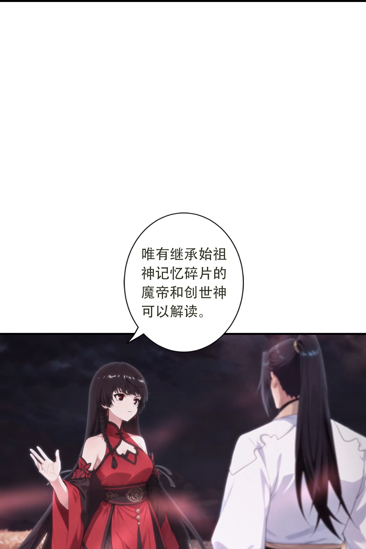 🍗逆天邪神 第780话 巨大的人情 第42页