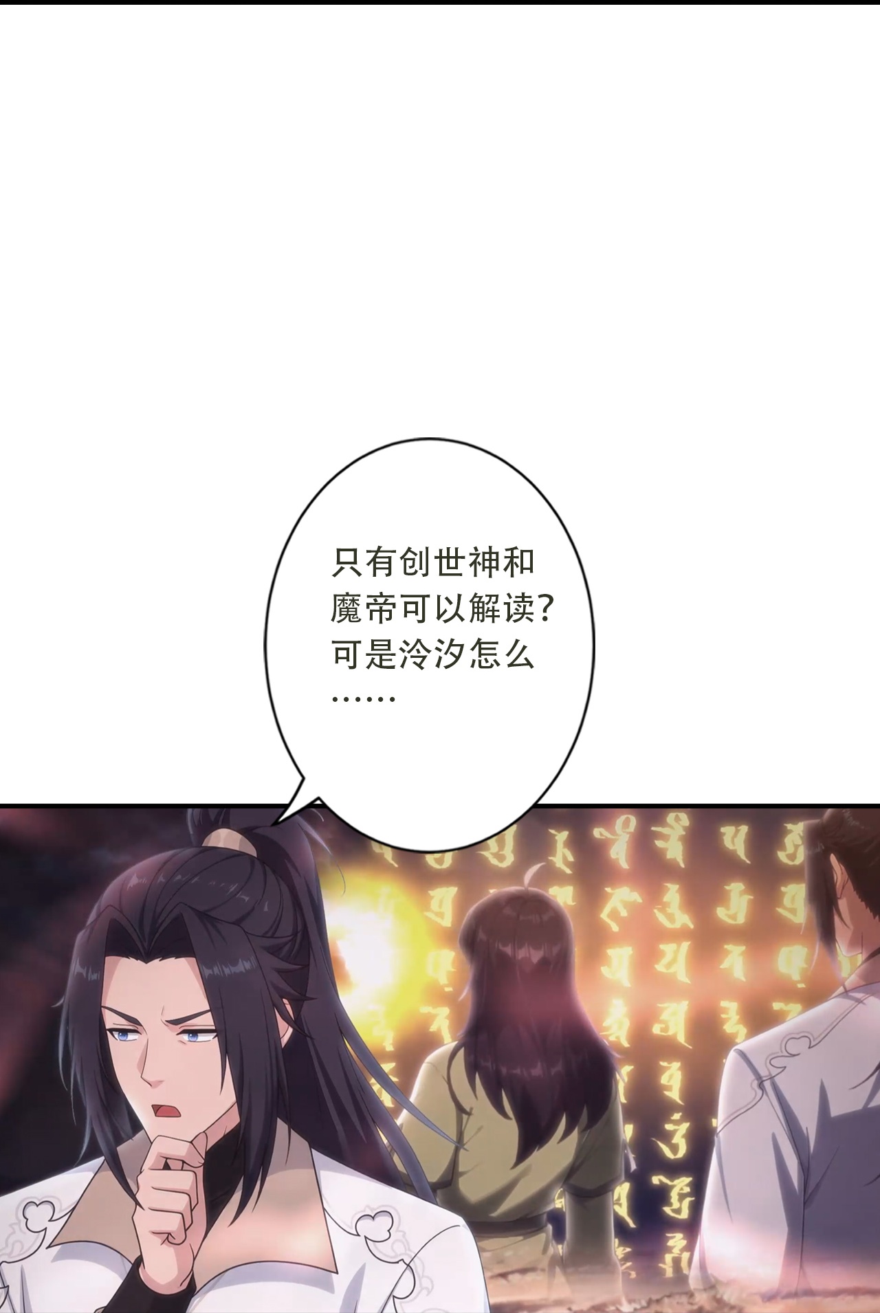 🍗逆天邪神 第780话 巨大的人情 第43页