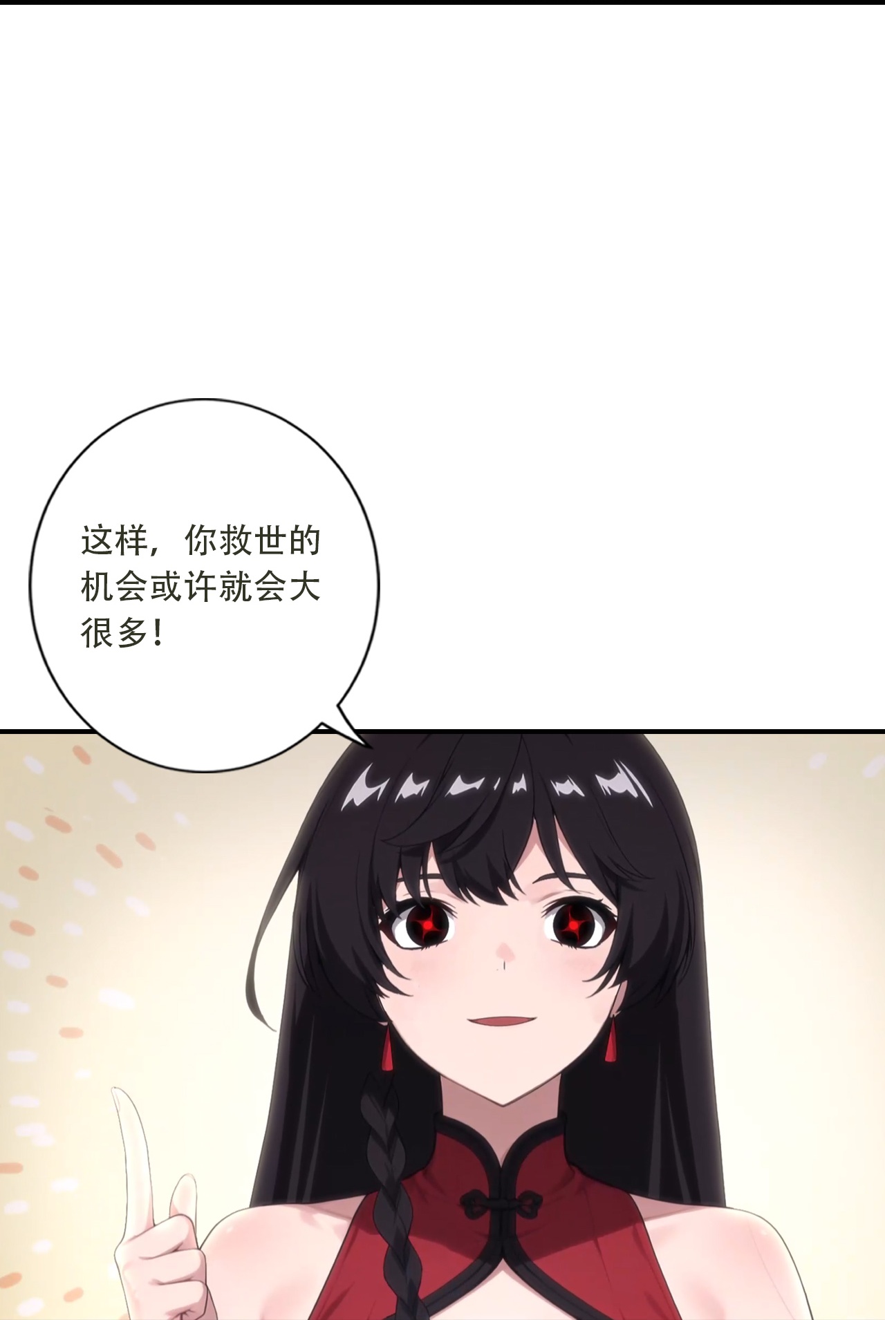 🍗逆天邪神 第780话 巨大的人情 第47页