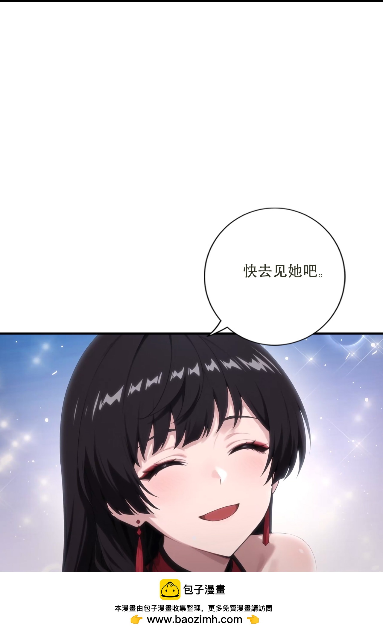 🍗逆天邪神 第780话 巨大的人情 第50页
