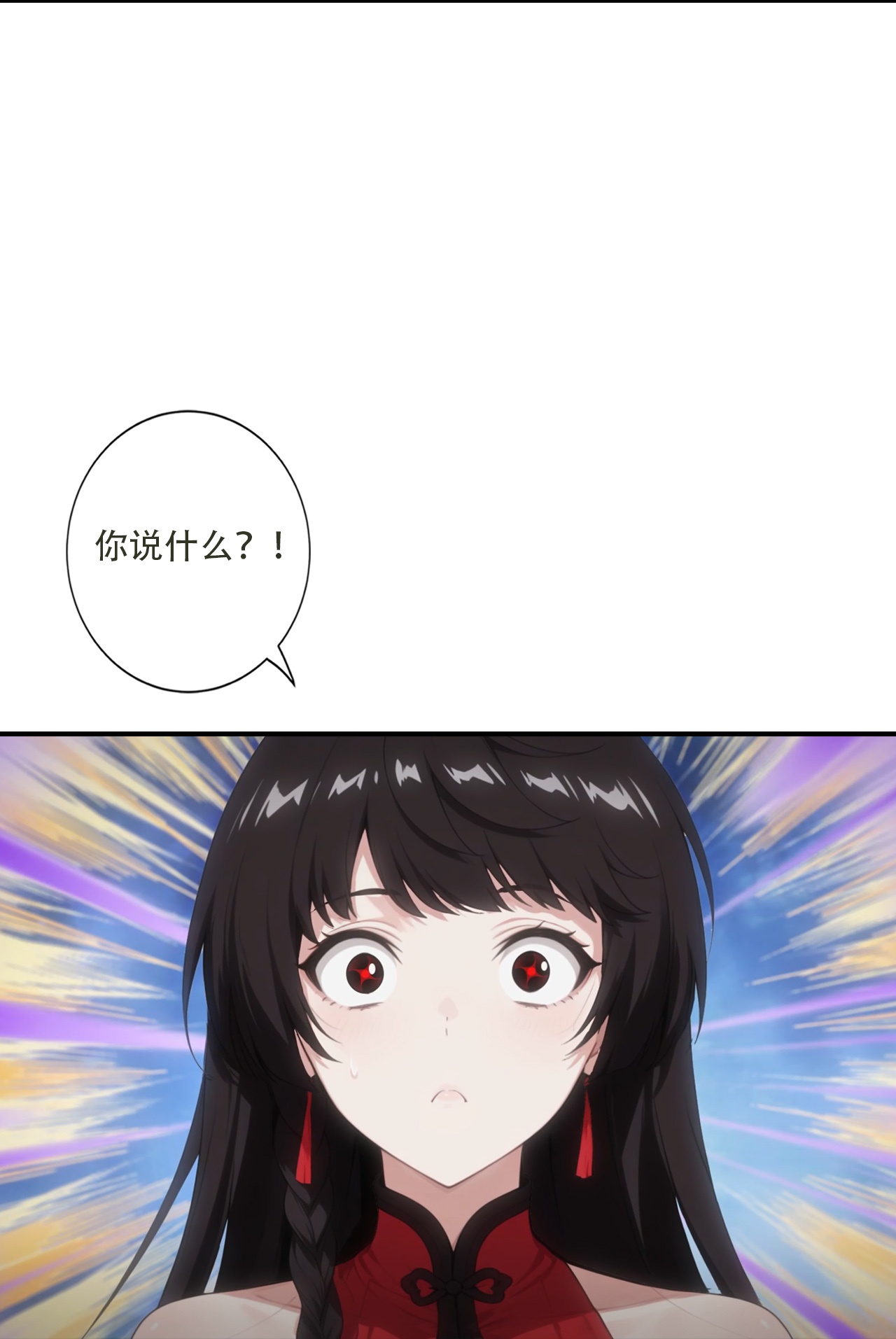 🍗逆天邪神 第780话 巨大的人情 第6页