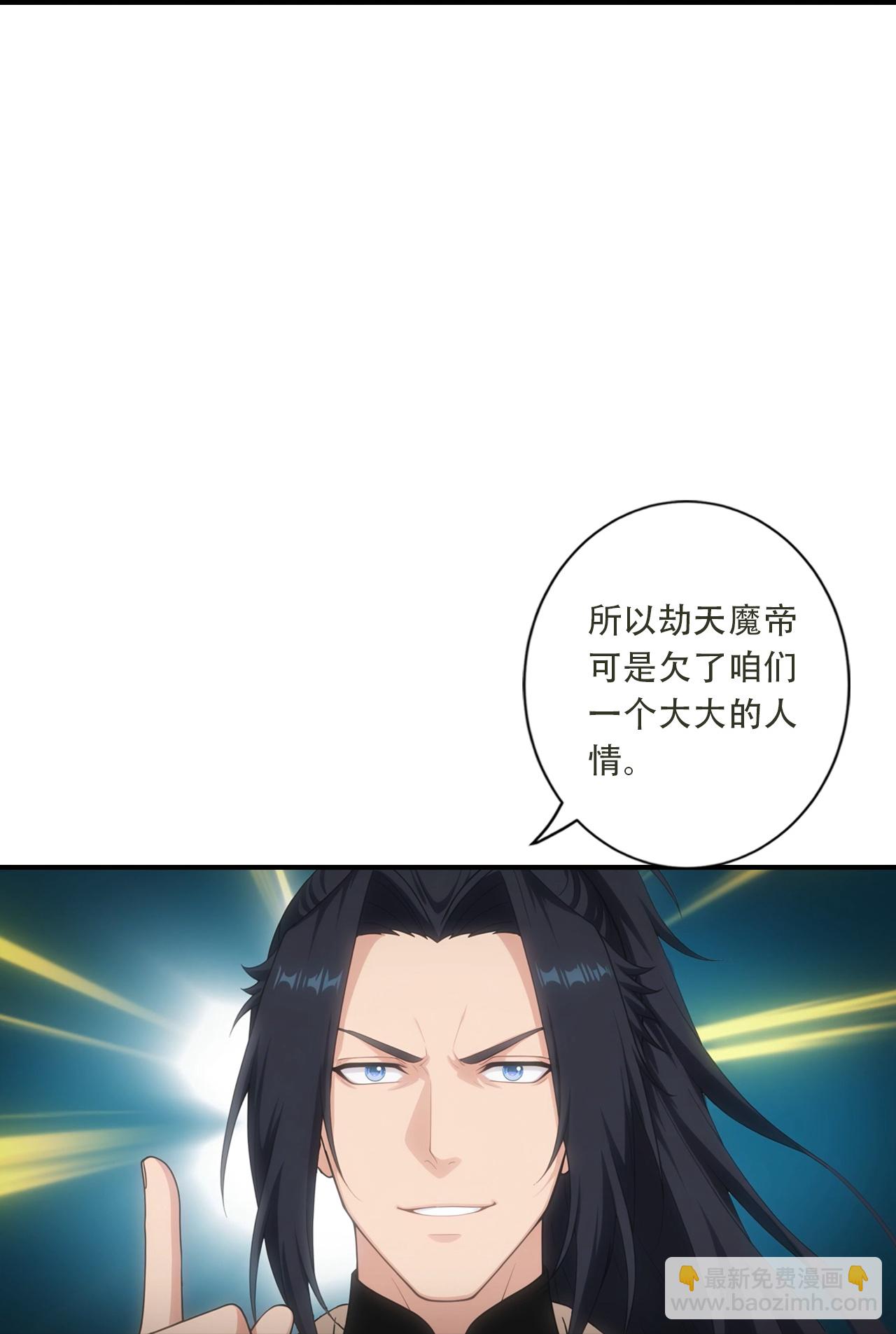 🍗逆天邪神 第780话 巨大的人情 第7页