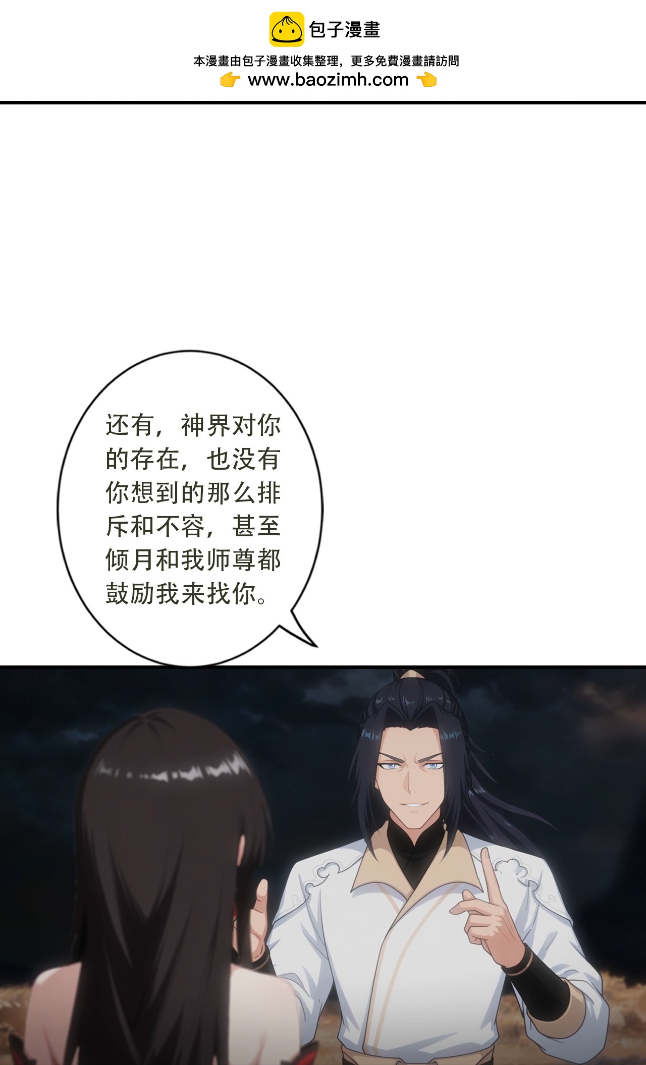 🍗逆天邪神 第780话 巨大的人情 第8页