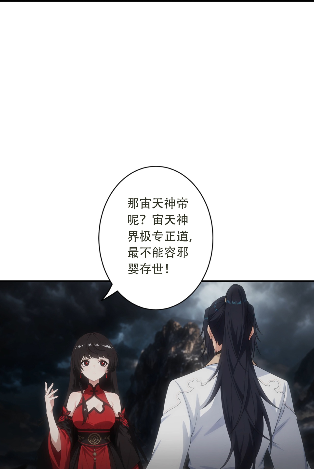 🍗逆天邪神 第780话 巨大的人情 第9页