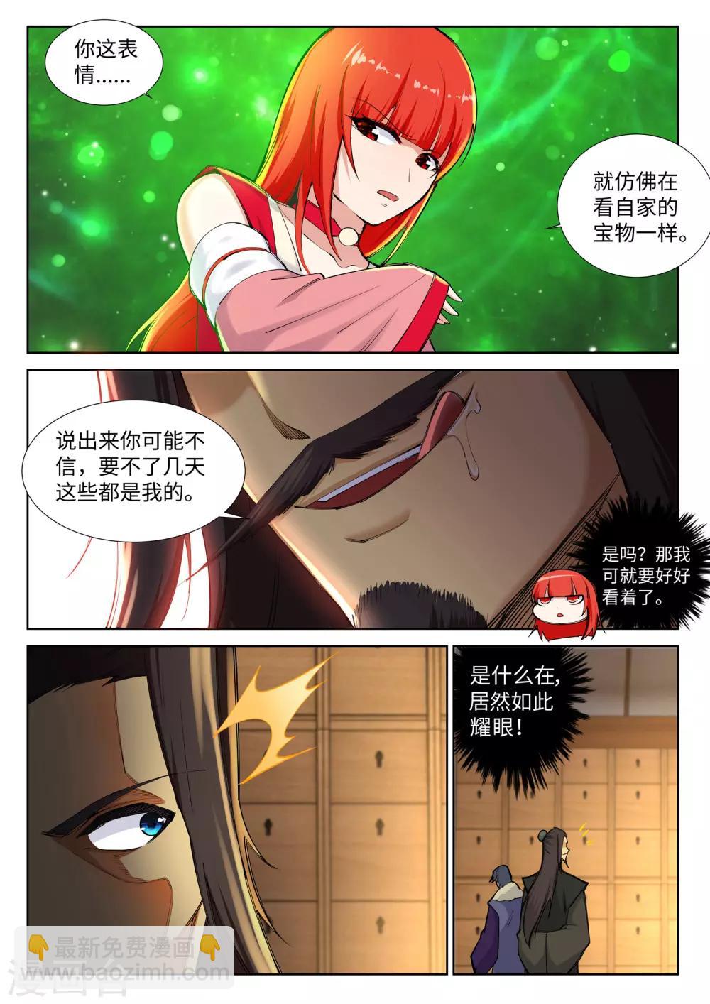 🍗逆天邪神 第81话 虎魄 第10页