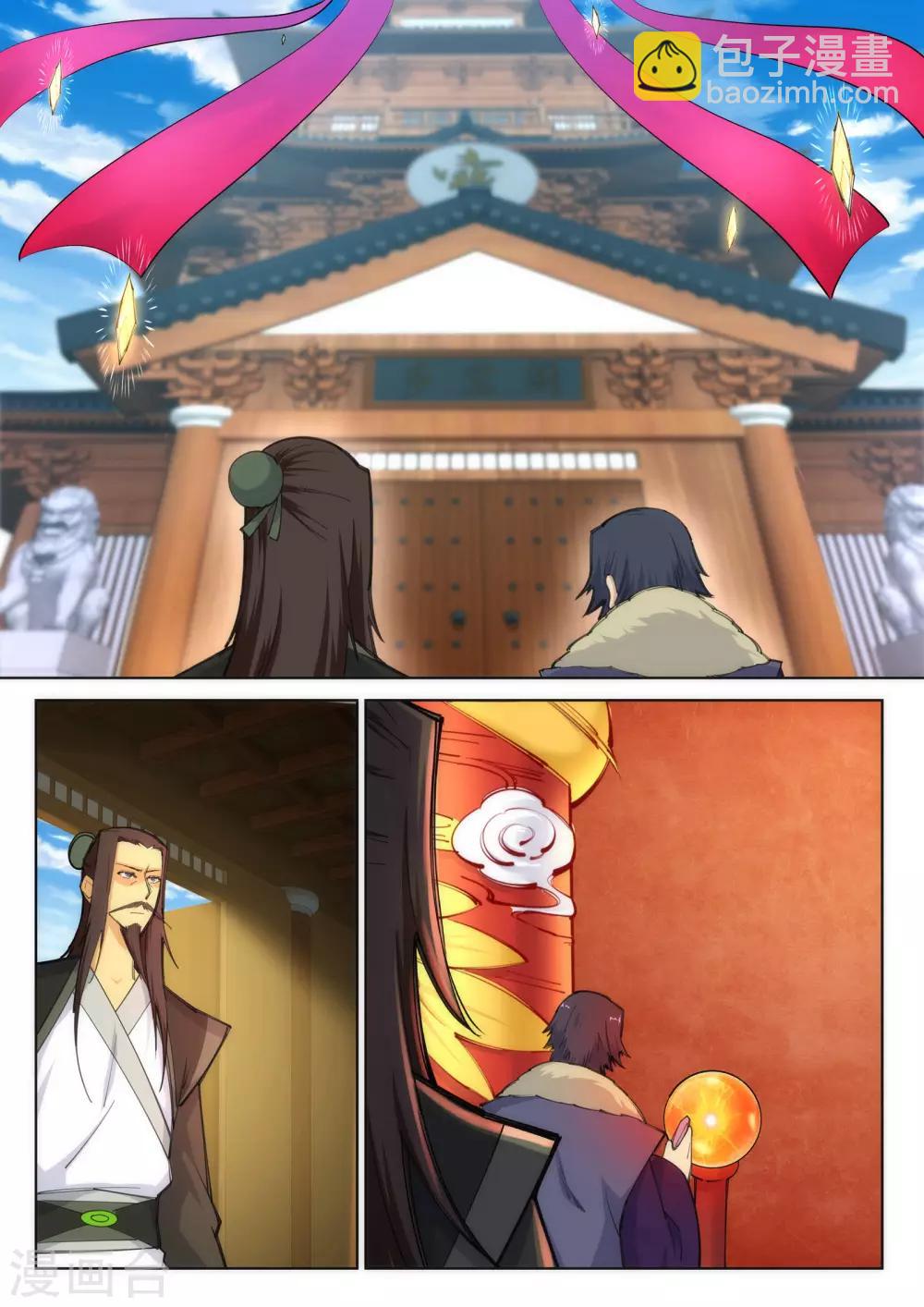 🍗逆天邪神 第81话 虎魄 第6页
