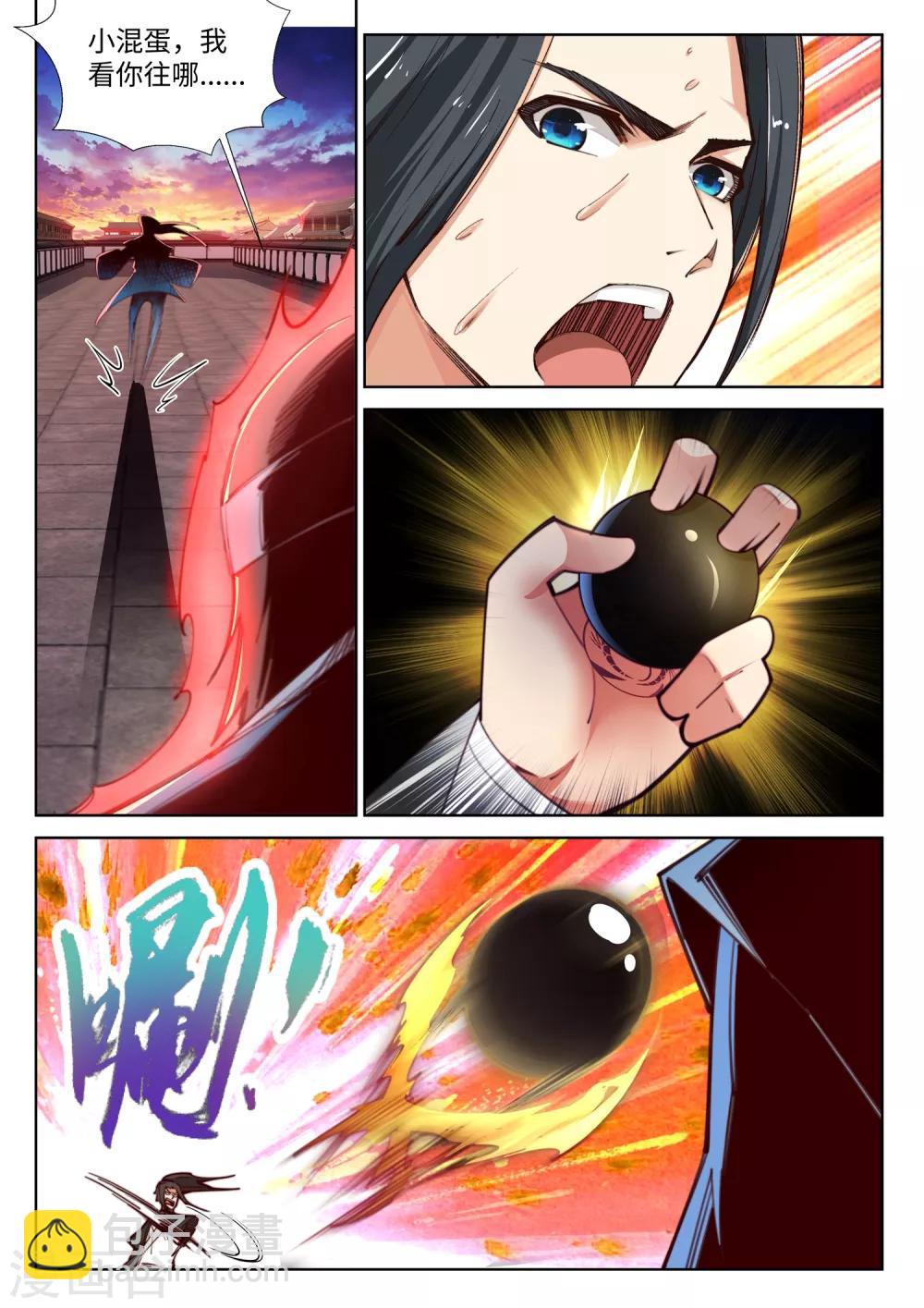 🍗逆天邪神 第85话 逃亡2 第9页