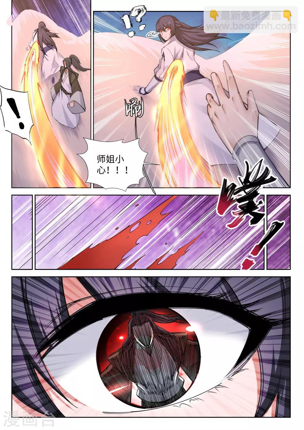 🍗逆天邪神 第87话 生死博弈1 第10页