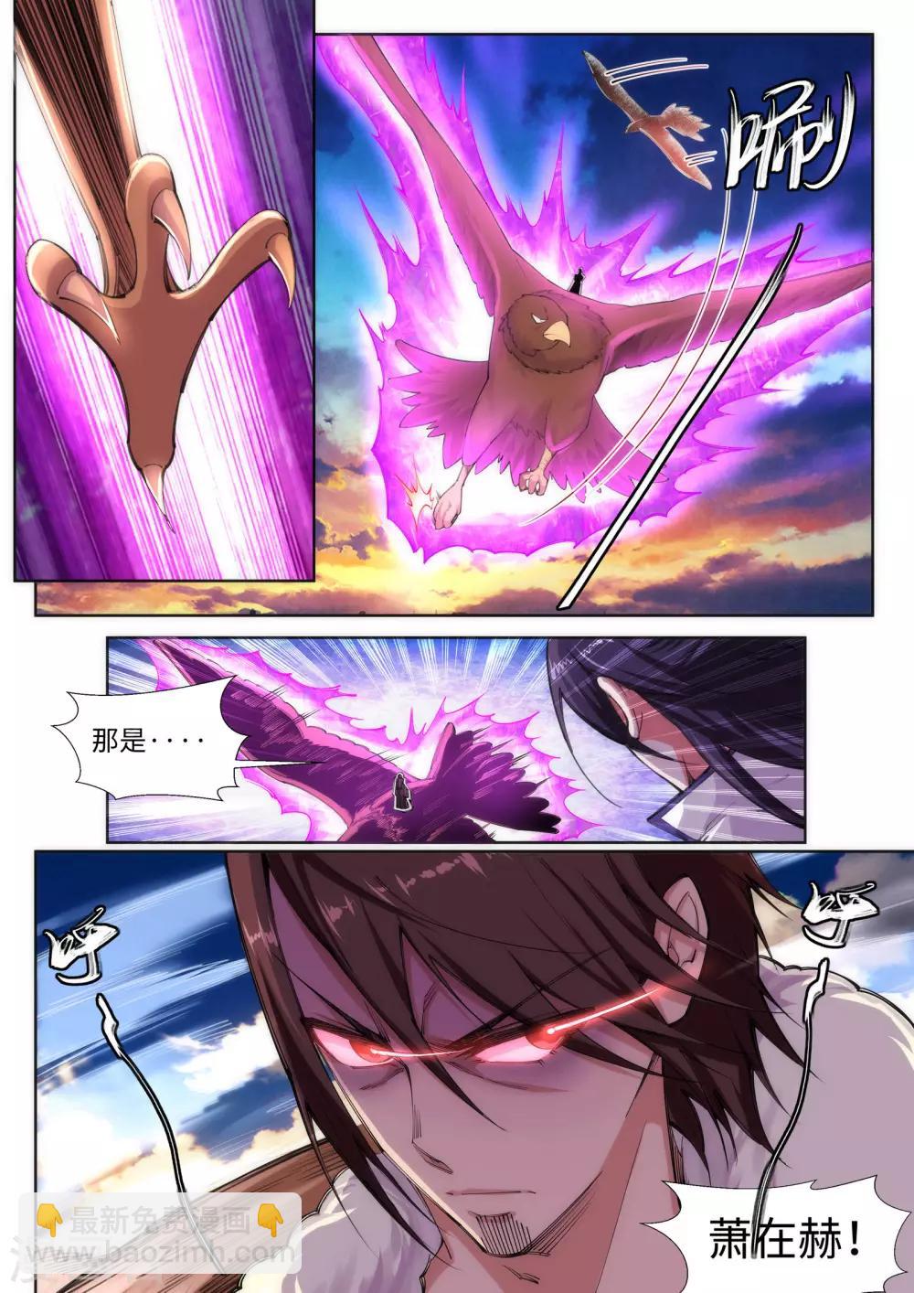 🍗逆天邪神 第87话 生死博弈1 第2页