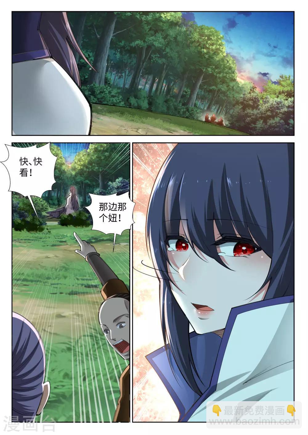 🍗逆天邪神 第89话 凤凰遗族1 第8页