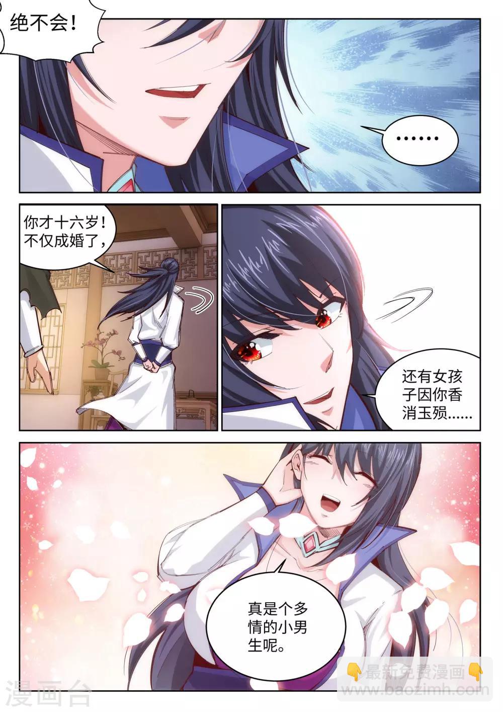 🍗逆天邪神 第91话 凤凰遗族3 第10页