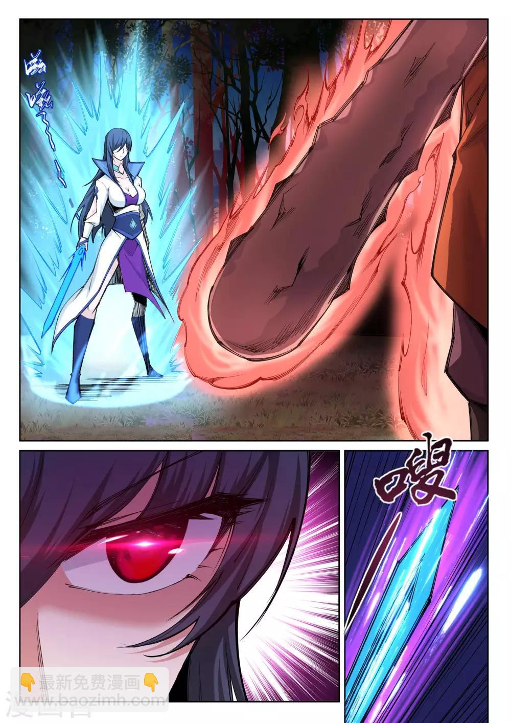 🍗逆天邪神 第93话 黑魔 第2页
