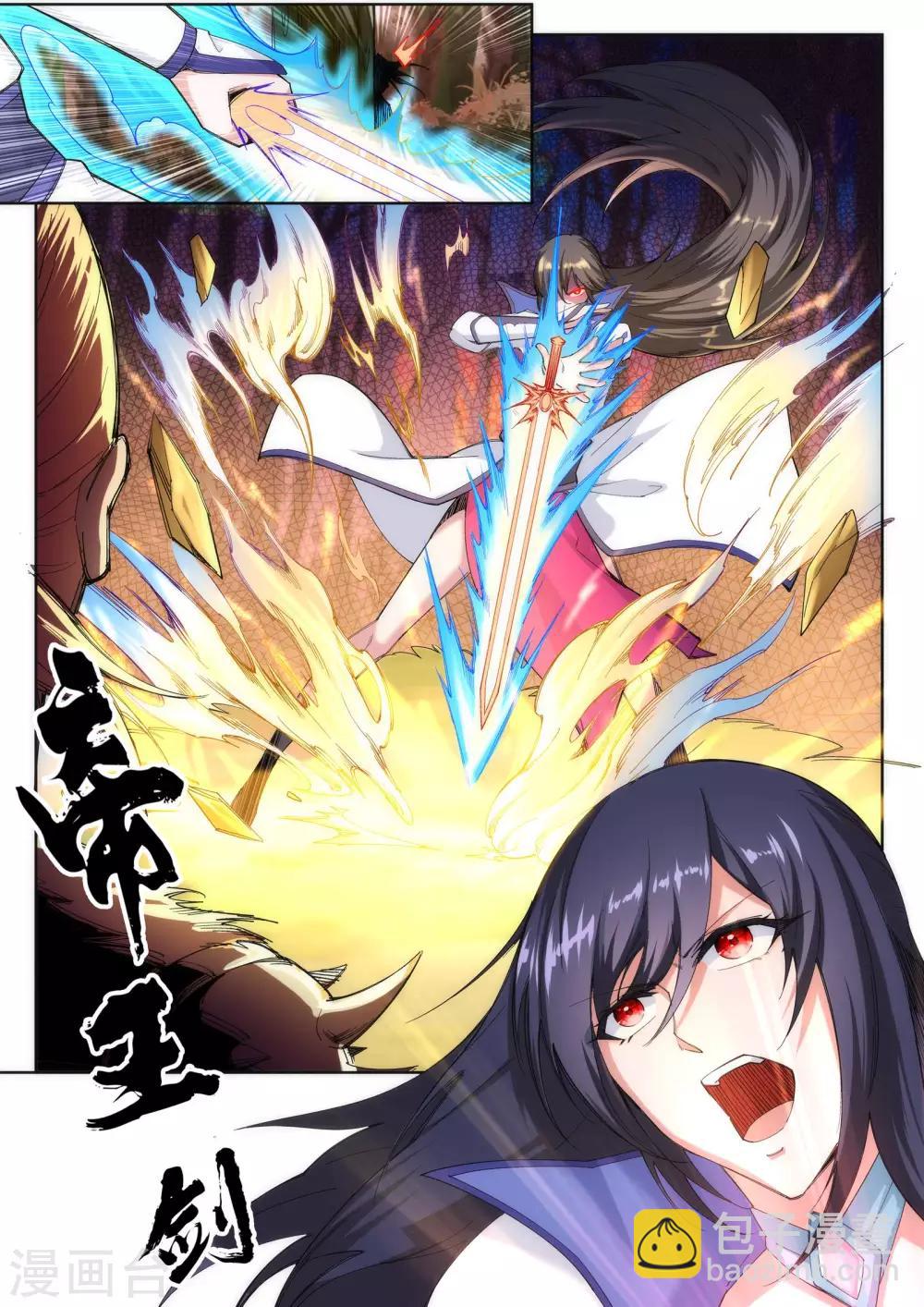 🍗逆天邪神 第93话 黑魔 第5页