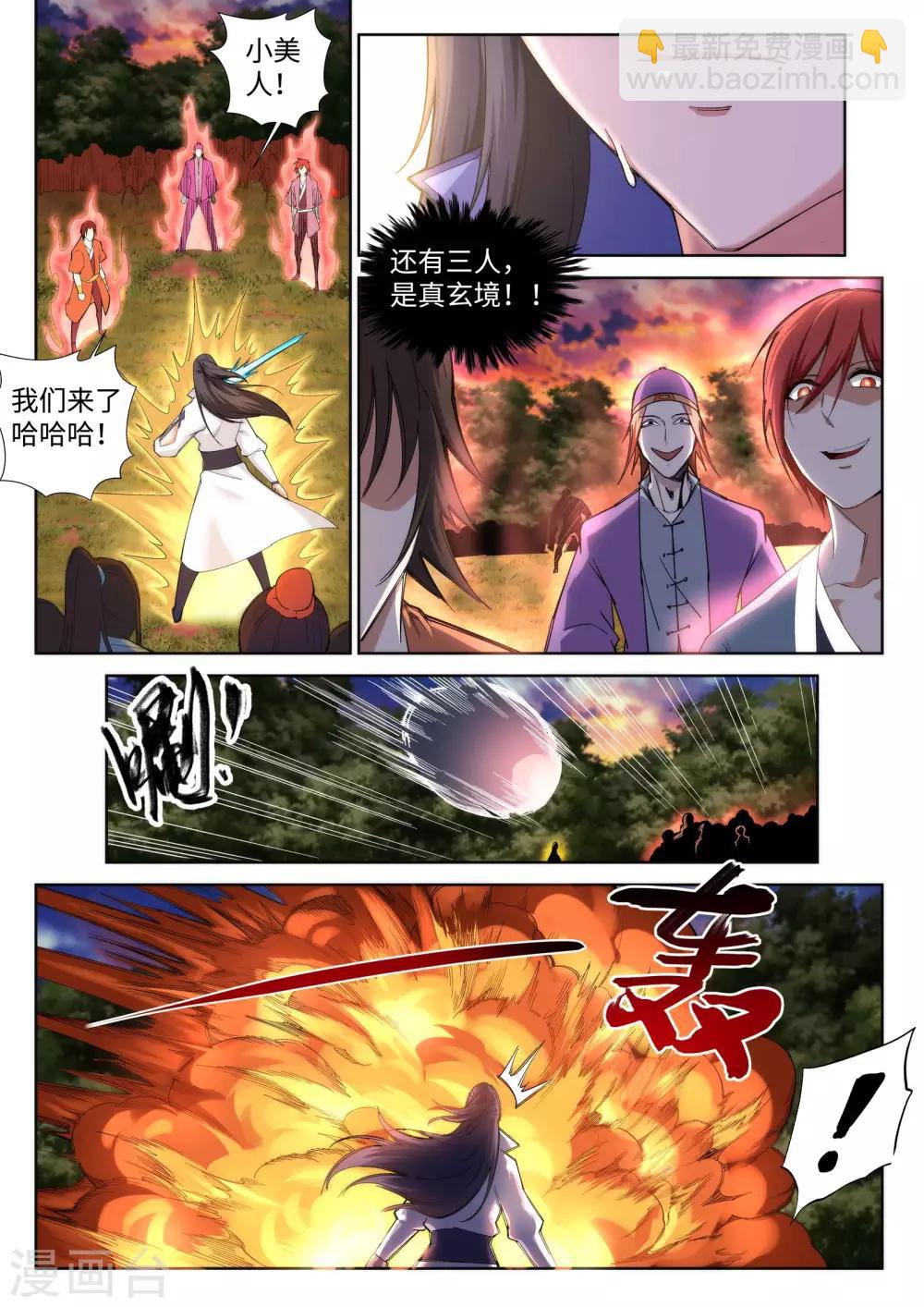 🍗逆天邪神 第93话 黑魔 第7页