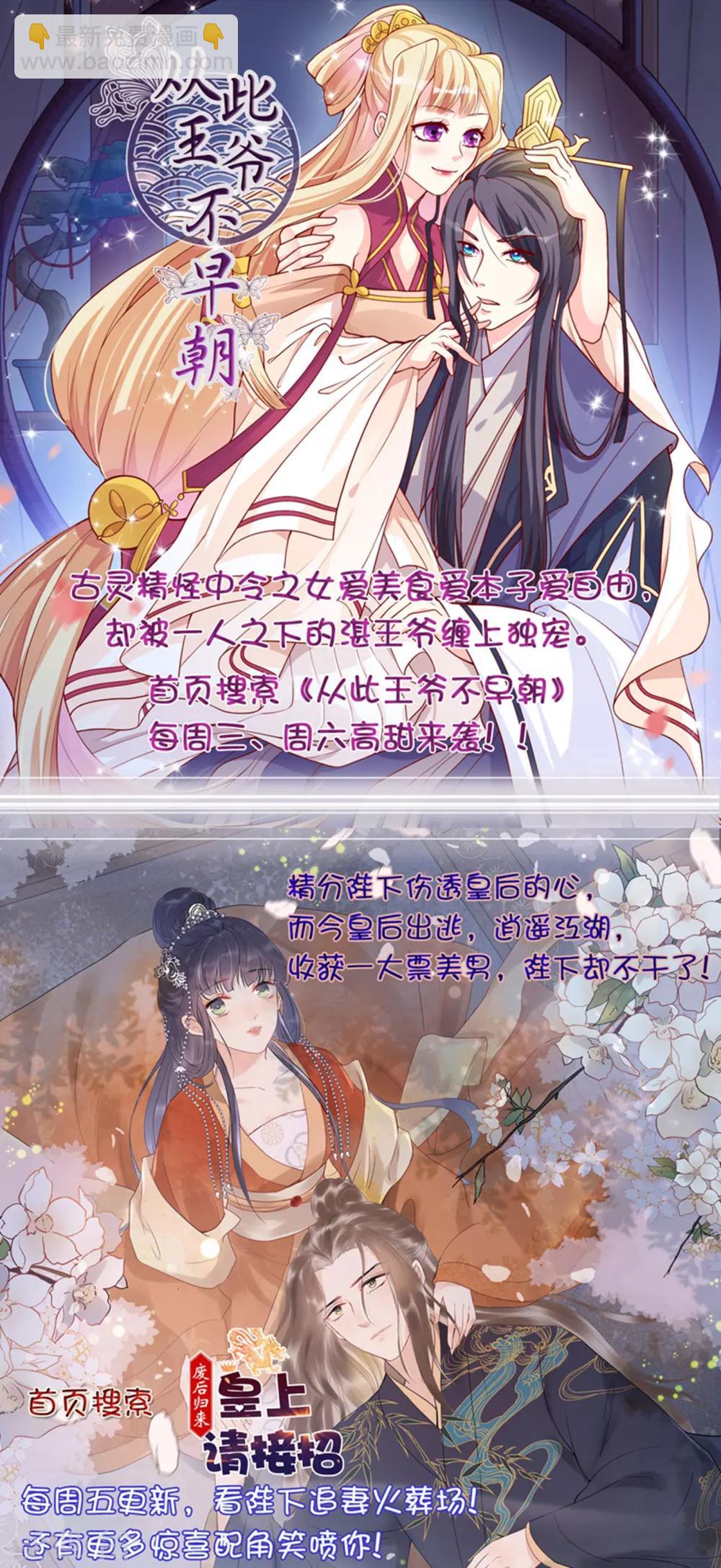 🍗逆天邪神 第95话 凤凰颂世典残卷2 第10页