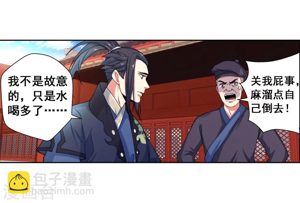 🍗逆天邪神（条漫版） 第2话 迎亲1 第16页