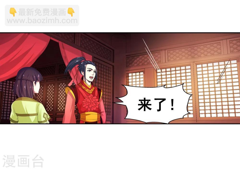 🍗逆天邪神（条漫版） 第2话 迎亲1 第28页