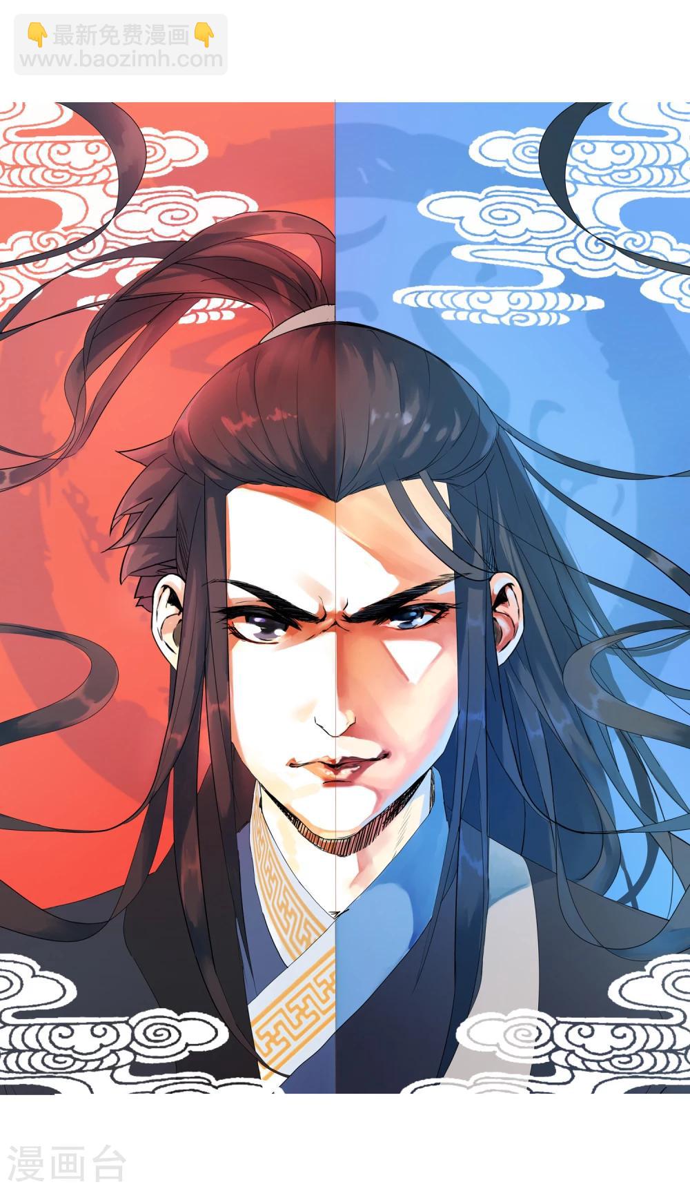 🍗逆天邪神（条漫版） 第2话 迎亲1 第3页