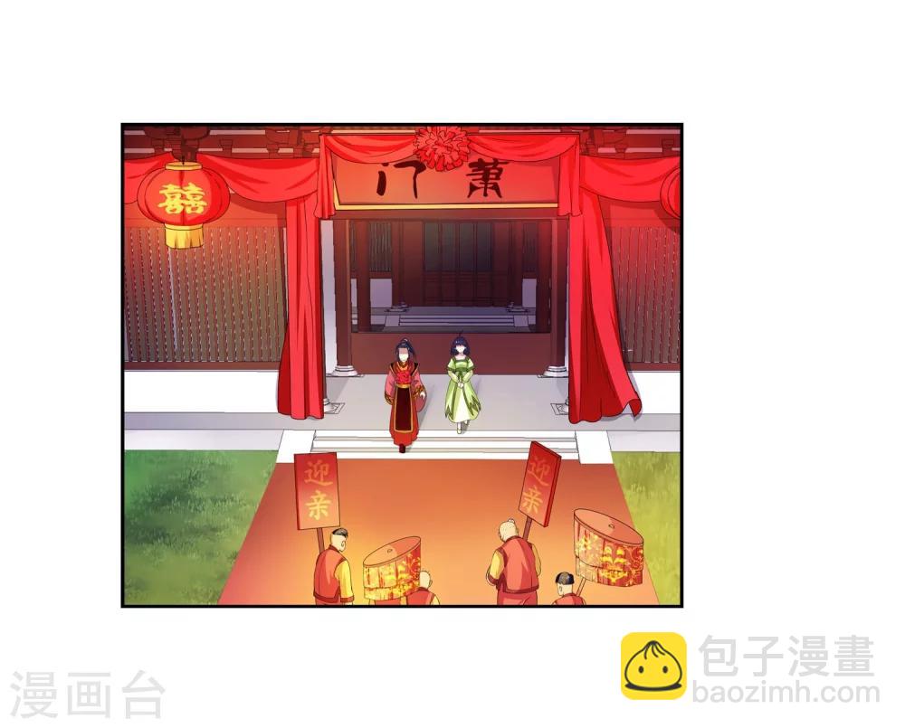 🍗逆天邪神（条漫版） 第2话 迎亲1 第30页