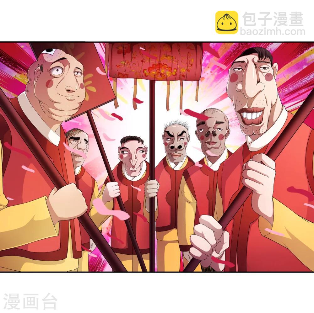 🍗逆天邪神（条漫版） 第2话 迎亲1 第32页