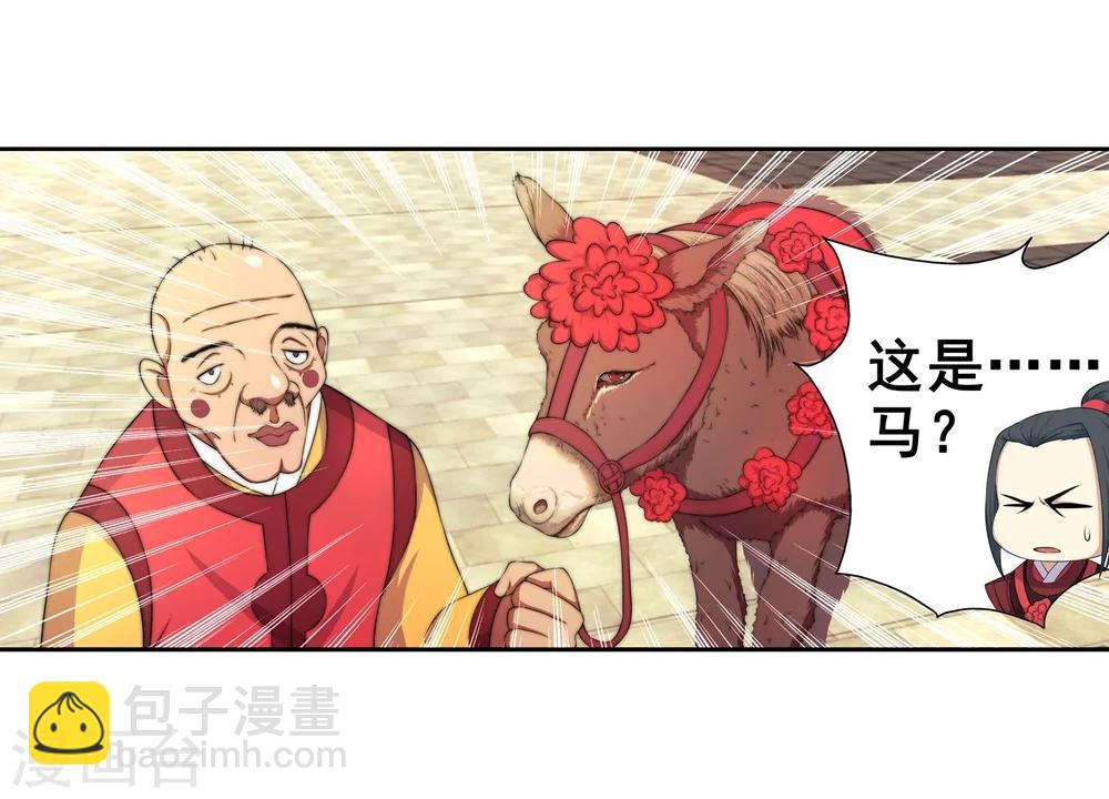 🍗逆天邪神（条漫版） 第2话 迎亲1 第40页