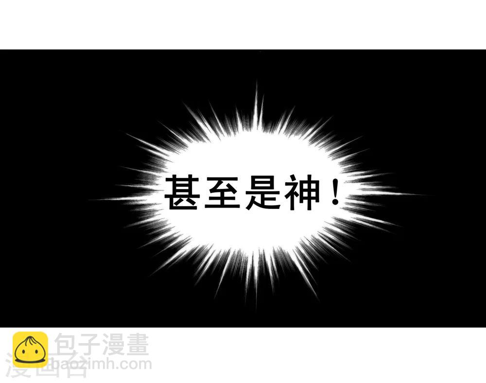 🍗逆天邪神（条漫版） 第2话 迎亲1 第6页