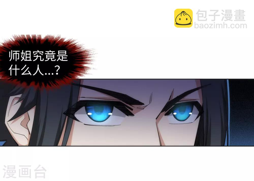 🍗逆天邪神（条漫版） 第104话 苍风皇城 第10页