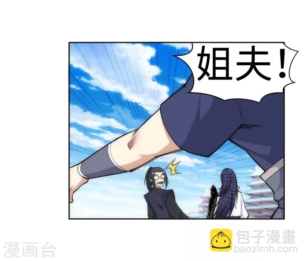 🍗逆天邪神（条漫版） 第104话 苍风皇城 第14页