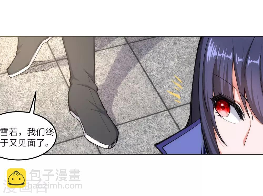 🍗逆天邪神（条漫版） 第104话 苍风皇城 第17页