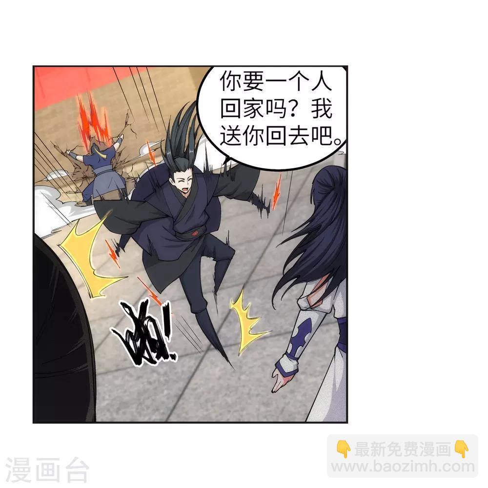 🍗逆天邪神（条漫版） 第104话 苍风皇城 第22页