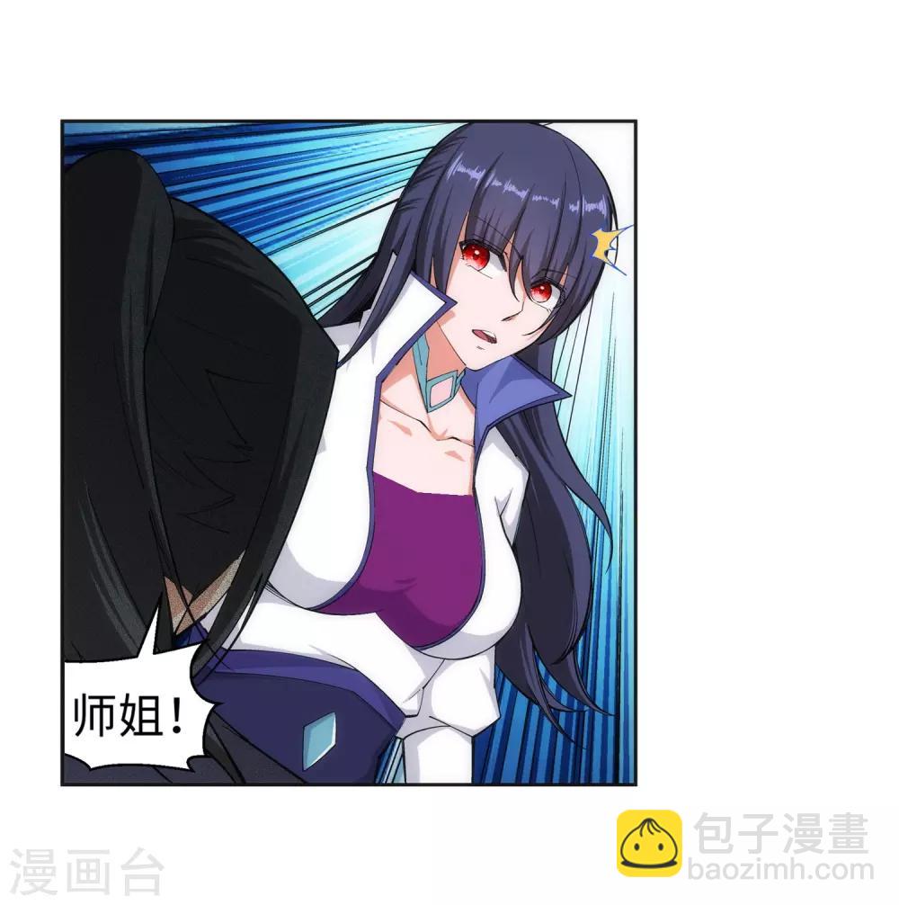 🍗逆天邪神（条漫版） 第104话 苍风皇城 第25页