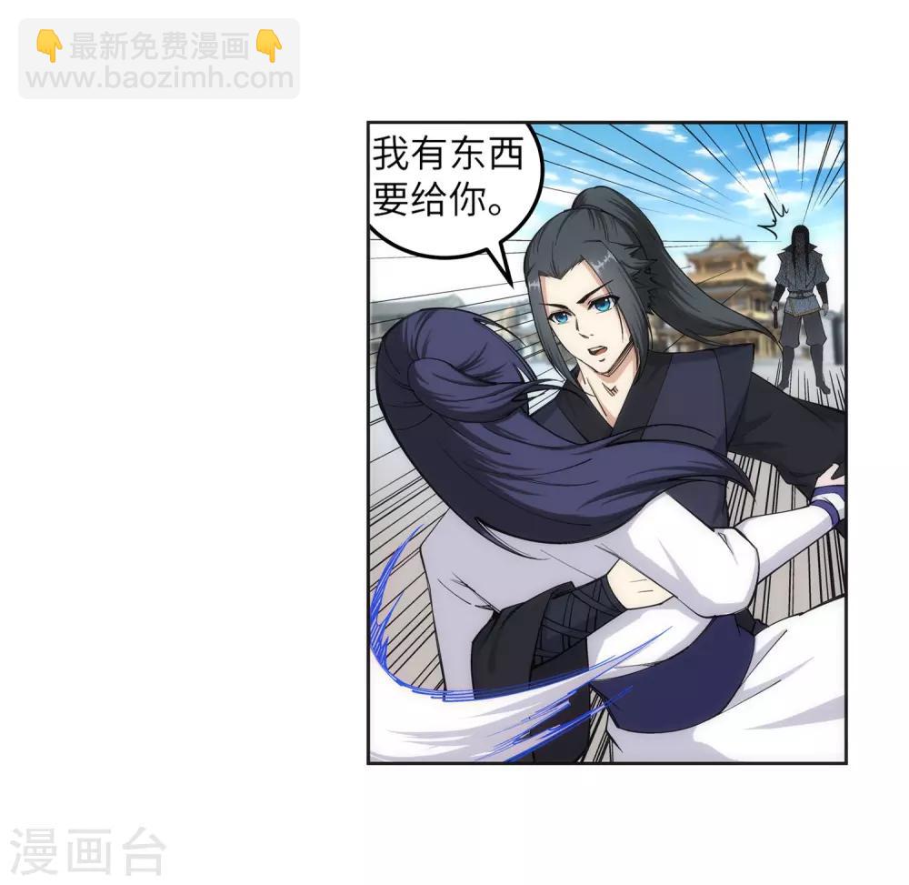 🍗逆天邪神（条漫版） 第104话 苍风皇城 第26页