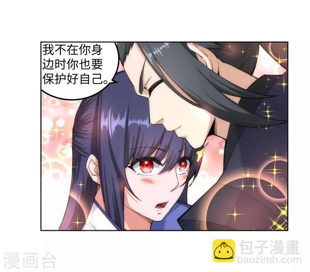 🍗逆天邪神（条漫版） 第104话 苍风皇城 第28页