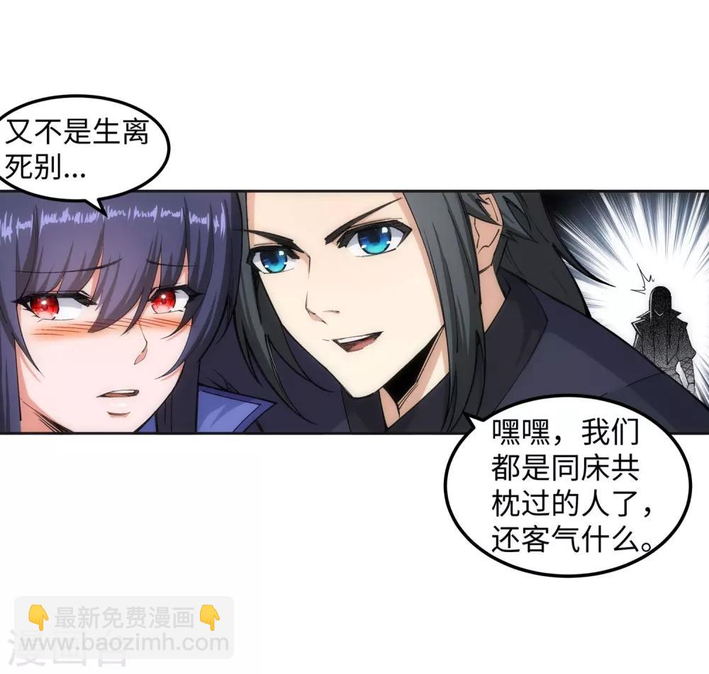 🍗逆天邪神（条漫版） 第104话 苍风皇城 第29页
