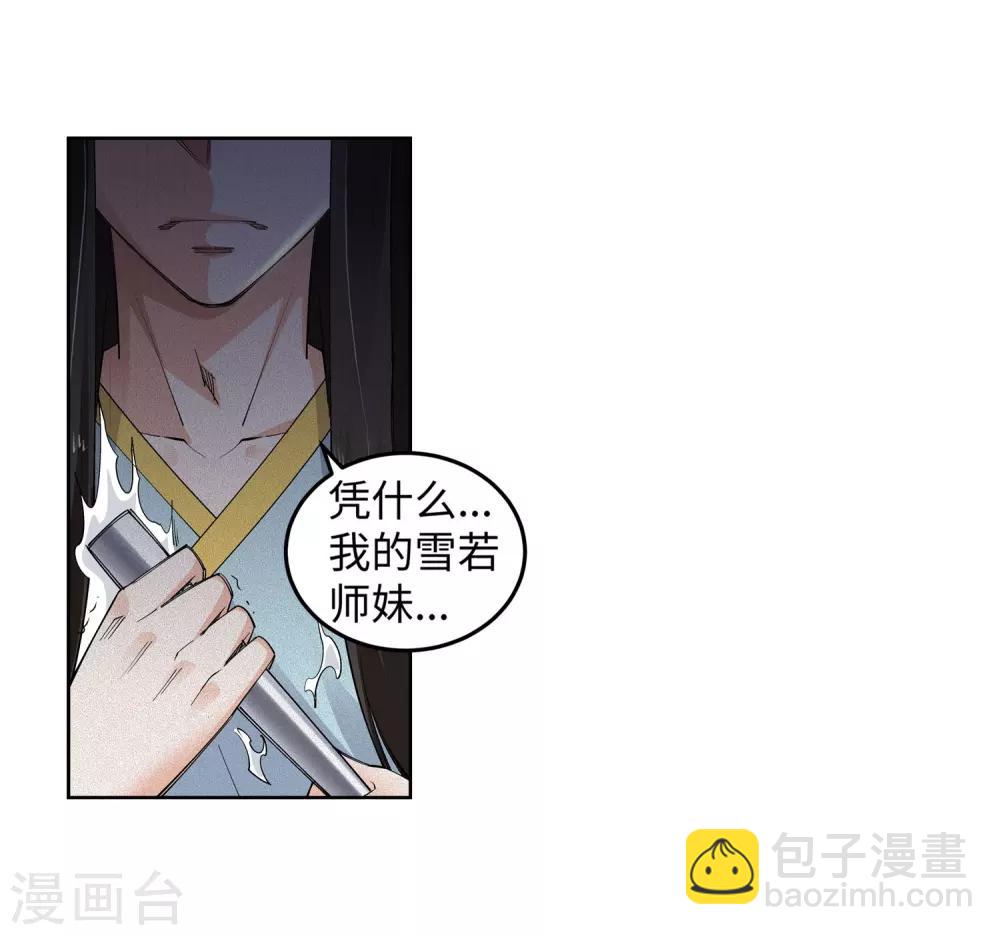 🍗逆天邪神（条漫版） 第104话 苍风皇城 第31页