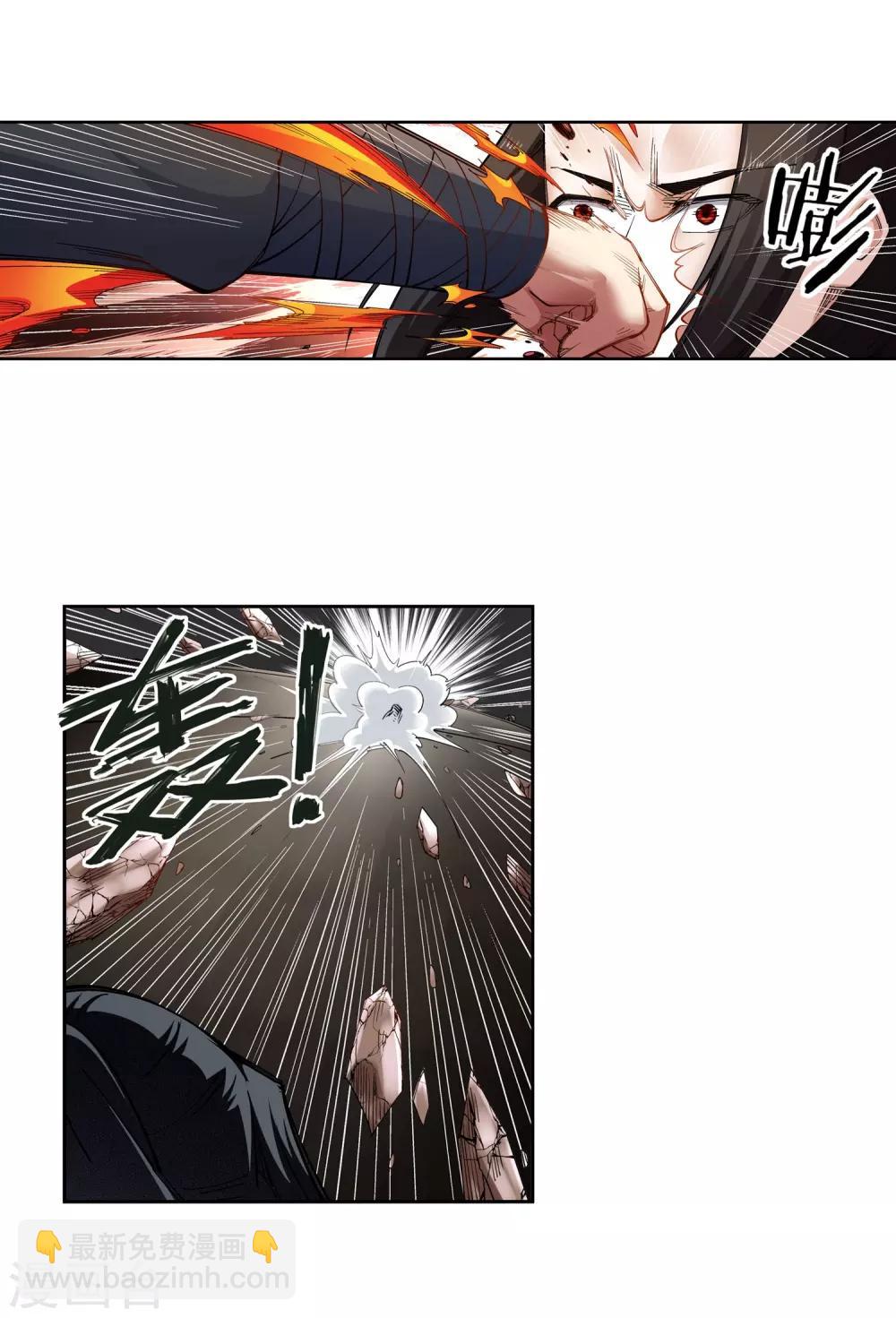 🍗逆天邪神（条漫版） 第104话 苍风皇城 第33页