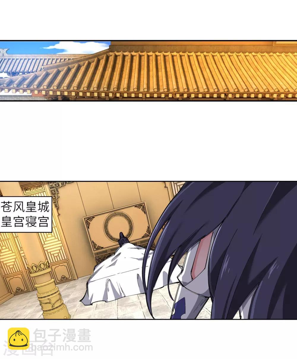 🍗逆天邪神（条漫版） 第104话 苍风皇城 第38页