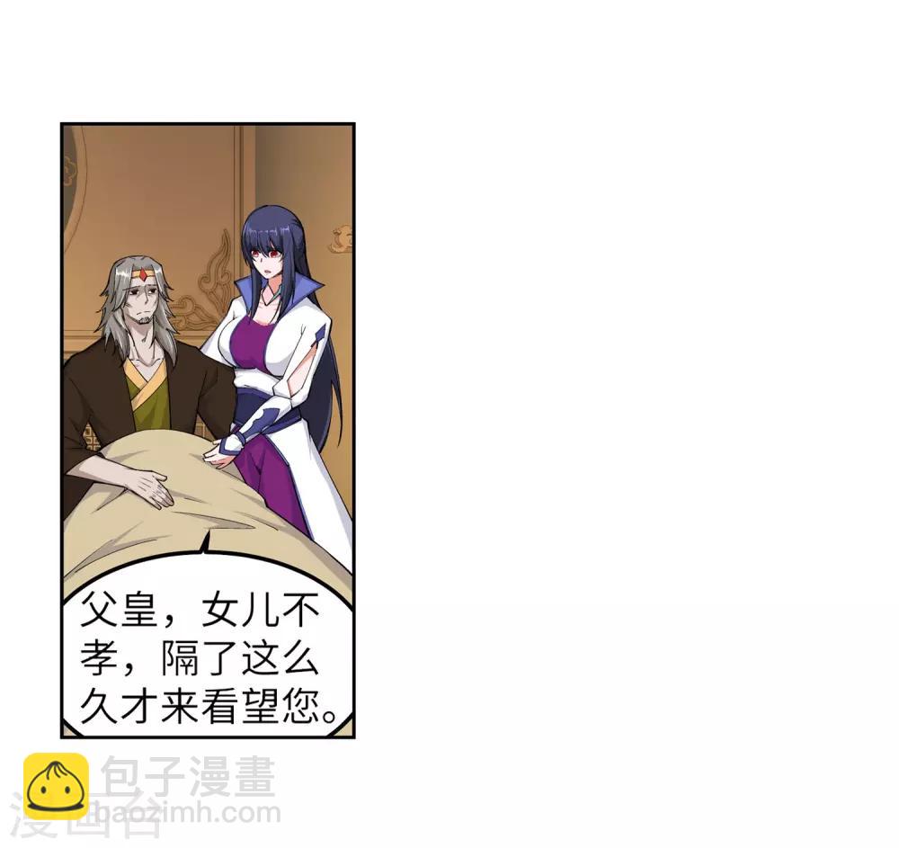🍗逆天邪神（条漫版） 第104话 苍风皇城 第39页