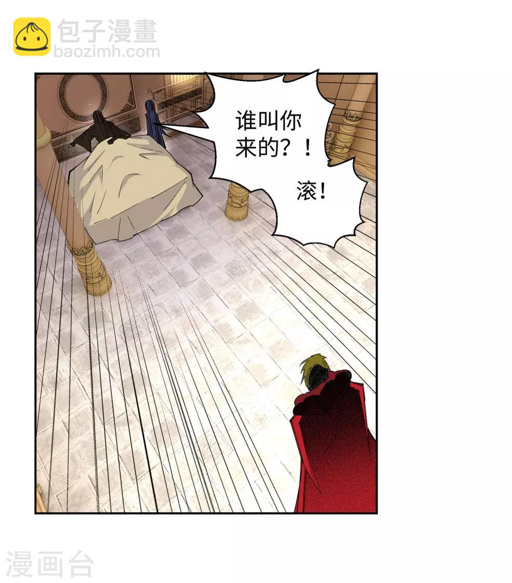 🍗逆天邪神（条漫版） 第104话 苍风皇城 第42页