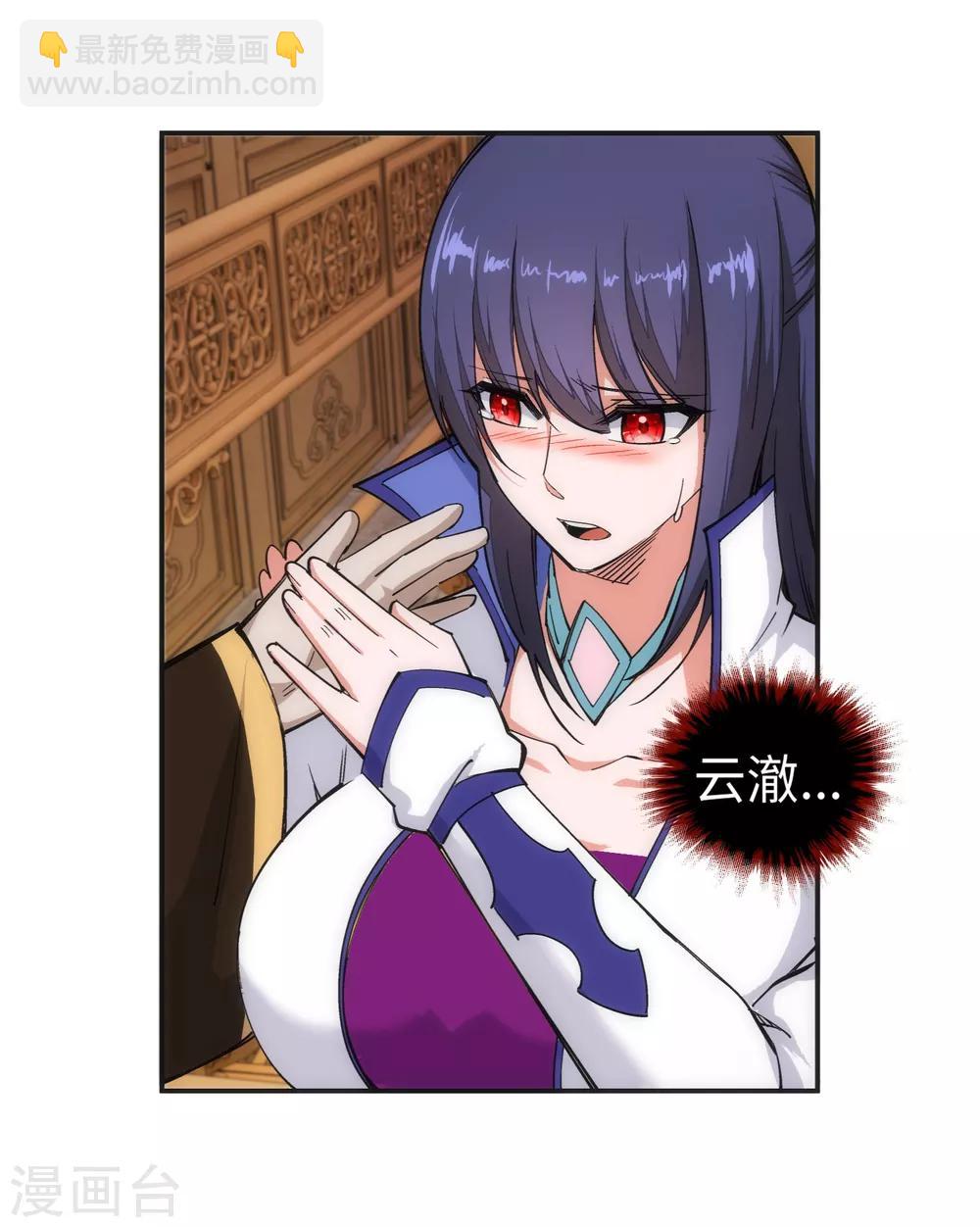🍗逆天邪神（条漫版） 第104话 苍风皇城 第47页