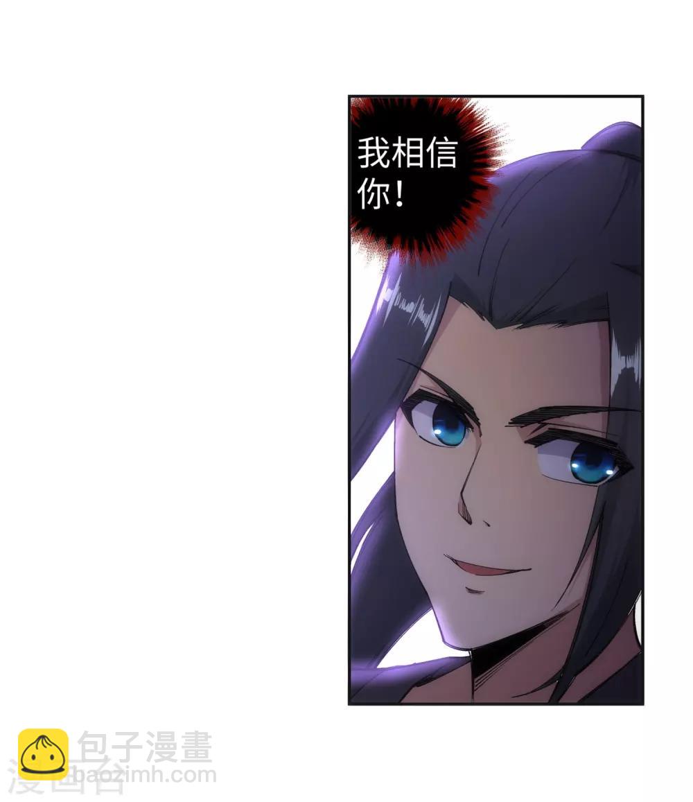 🍗逆天邪神（条漫版） 第104话 苍风皇城 第48页